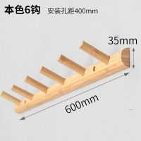 墙上进门后挂衣钩玄关衣服免打孔挂钩墙壁排钩衣帽钩挂衣架壁挂|6钩60CM[整装无需组装] 本色[收藏送打孔螺丝]