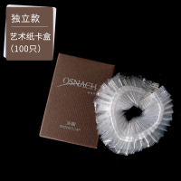 一次性浴帽成人女款焗油专用染发家用加厚防油烟发膜防水洗澡头套|艺术纸卡盒浴帽[100只]