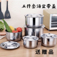 带盖不锈钢汤盆五件套盆加厚加深油盆调味盆汤碗保鲜盒