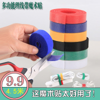 数据线固定扣收纳整理绑线神器充电线电源网线理线器束线带魔术贴