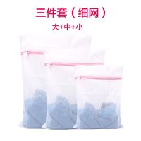 洗护袋套装大号加厚毛衣护洗衣袋洗衣机袋子洗袋粗细网文胸内衣袋|细网 大号+中号+小号