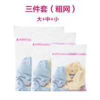 洗护袋套装大号加厚毛衣护洗衣袋洗衣机袋子洗袋粗细网文胸内衣袋|粗网 大号+中号+小号+迷你号