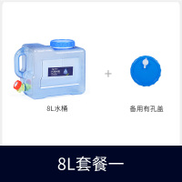 户外水桶带龙头车载自驾游储水箱纯净矿泉水家用储水用蓄水塑料桶|8L:套餐1(水桶+备用有孔盖)