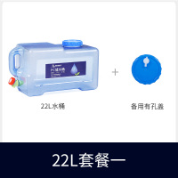 户外水桶带龙头车载自驾游储水箱纯净矿泉水家用储水用蓄水塑料桶|22L:套餐1(水桶+备用有孔盖)