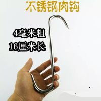 不锈钢尖头s挂钩腊肉钩子香肠烤鸭烧鸡肉勾挂勾|加粗4毫米*16厘米[30支]