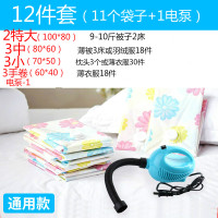 电泵压缩袋抽气专用电动吸气泵抽气筒收纳袋抽气泵真空抽气机通用|12件套（含通用电泵）