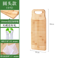 搓衣板神器跪用惩老公创意塑料加厚迷你家用洗衣板实木小号搓板|圆头加厚款小号15*40[送手套+肥皂网]