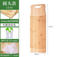 搓衣板神器跪用惩老公创意塑料加厚迷你家用洗衣板实木小号搓板|圆头加厚款大号20*60[送手套+肥皂网]