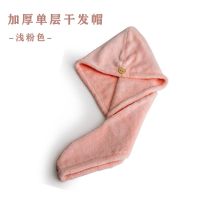 干发帽加厚吸水可爱干发洗头发擦干头发毛巾包头巾速干浴帽女|浅粉色1条 加厚单层