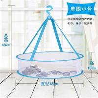 网兜晒衣篮晾衣架洗晒内衣晾毛衣袜子神器晒衣服羊毛衫|45cm单层有围栏