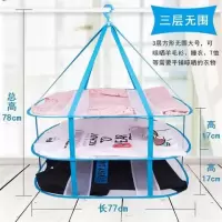 网兜晒衣篮晾衣架洗晒内衣晾毛衣袜子神器晒衣服羊毛衫|长方形77cm三层/适合晒毛衣羊毛衫