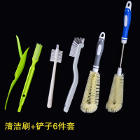 清洗豆浆机刷清洁杯刷子厨房神器洗杯专用榨汁破壁机刷360度水|豆浆刷+硬毛弯头刷+圆头小刷子+铲子+杯刷两件套（6件套）