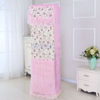 立式3p空调套柜式绣花布艺防尘罩客厅方形柜机开机不用取空调罩子|卡洛奇粉 2p(170*50*30)