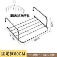 不锈钢窗台晾衣架晾鞋衣架小型阳台晾衣架|特大号+8夹袜子架