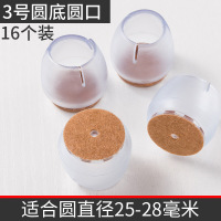 椅子凳子家具脚垫静音耐磨桌脚餐椅保护套桌椅脚腿垫硅胶防滑加厚|3号（16只）适合圆直径25-28mm