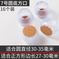 椅子凳子家具脚垫静音耐磨桌脚餐椅保护套桌椅脚腿垫硅胶防滑加厚|7号(16只)适合圆直径30-35mm方形宽27-30mm