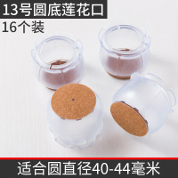 椅子凳子家具脚垫静音耐磨桌脚餐椅保护套桌椅脚腿垫硅胶防滑加厚|13号（16只）适合圆直径40-44mm