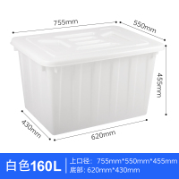 全新加厚塑料水箱长方形食品级储水桶带盖储物大号水产养殖养鱼箱|白色160L带盖