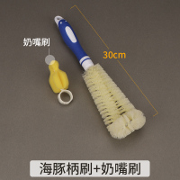 杯刷无死角长柄破壁机清洗茶渍小刷子清洁杯子神器洗杯刷奶瓶刷的|海豚柄刷1个+[奶瓶嘴清洁]1个