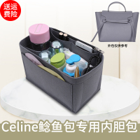 nano内衬micro收纳包撑适用celine鲶鱼包中包大中小mini包内胆包