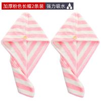 毛巾擦洗长发包头巾洗脸发带速干可爱加厚干发帽吸水速干帽浴帽女|加厚2条装(粉色+粉色)