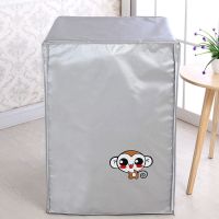 洗衣机套子全自动防水防晒三洋防尘滚筒洗衣机罩|长尾猴耐用8年防水防晒防尘 滚筒XL号7.5-10kg洗衣机用