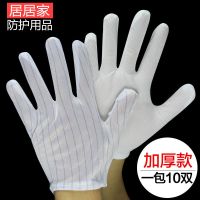 点胶电子防尘透气贴手带胶粒手套双面条纹防滑加厚工作防静电|加厚防静电手套-20双 常规L码