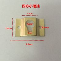 五金配件镜子画框十字绣婚纱照相框挂钩暗挂挂钩无痕钉挂画钉钩|四方小暗挂 50个装