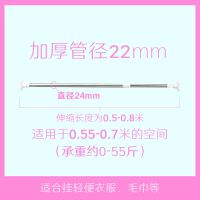 晾衣杆卫生间免打孔晾衣杆阳台伸缩杆浴室窗帘杆浴帘杆多功能杆子|基础管22mm管径 110cm-200cm