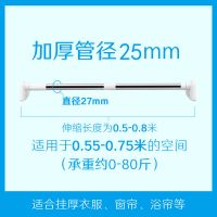 晾衣杆卫生间免打孔晾衣杆阳台伸缩杆浴室窗帘杆浴帘杆多功能杆子|款25管径 110cm-190cm