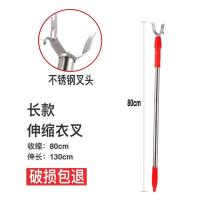 撑衣杆家用晾衣杆架取衣服叉杆挑衣杆伸缩加长衣叉挂衣晒衣杆叉子|伸缩长款80-130CM