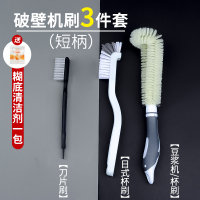 清洗豆浆机刷清洁刷刷子神器洗杯专用榨汁机破壁机刷杯刷的360度|豆浆机刷+杯刷+刀片刷[3件套