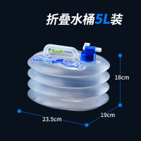 欣云折叠水桶塑料家用户外旅行伸缩自驾游车载大容量储水桶饮水桶|折叠水桶5L
