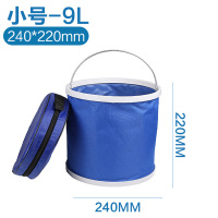 欣云折叠水桶塑料家用户外旅行伸缩自驾游车载大容量储水桶饮水桶|蓝色折叠水桶9L(不含收纳袋)