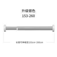 窗帘免打孔安装伸缩杆浴帘杆晾衣架卫生间晾衣杆卧室衣柜撑杆|适用153cm-260cm宽度(升级款银色)