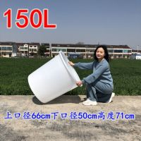 加厚食品筋塑料圆桶酿酒桶发酵桶大口水桶不带盖腌菜洗澡大号|牛筋加厚150L