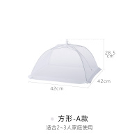 日本饭菜罩子家用可折叠餐桌罩防尘防苍蝇盖菜罩剩菜罩食物罩|方形A款