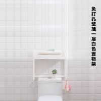 免打孔卫生间马桶落地置物架浴室厕所多功能坐便器洗手间收纳架子|简易壁挂一层【白色】