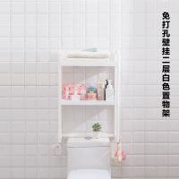 免打孔卫生间马桶落地置物架浴室厕所多功能坐便器洗手间收纳架子|免打孔壁挂二层[白色]