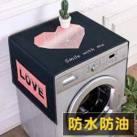 防水防油遮洗衣机罩防尘布冰箱盖布加厚棉麻布灰尘居家整理神器|love 小双开门冰箱(60*140cm)
