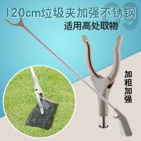 垃圾夹子拾物器加长火钳工具抓捡螃蟹赶海神器环卫专用取物卫生钳|09#120cm垃圾夹加强不锈钢