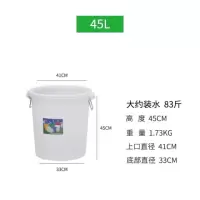 带盖圆桶水桶大白桶户外蓄水食品级储大号加厚垃圾塑胶桶塑料水桶|加厚45L大白桶无盖