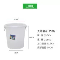 带盖圆桶水桶大白桶户外蓄水食品级储大号加厚垃圾塑胶桶塑料水桶|加厚100L大白桶无盖