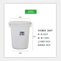 带盖圆桶水桶大白桶户外蓄水食品级储大号加厚垃圾塑胶桶塑料水桶|加厚200L白色桶有盖