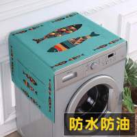 防水防油遮洗衣机罩防尘布冰箱盖布加厚棉麻布灰尘居家整理神器|七彩鱼 微波炉/烤箱(40*120cm)