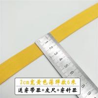 松紧带加厚宽优质彩色服装辅料儿童家用橡皮筋裤腰裤子薄软款diy|黄色2cm宽6米长薄软款