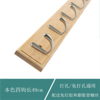 墙壁排钩衣服门后挂衣钩免衣钩钥匙扣挂钩衣架壁挂挂衣架打孔墙上|本色4钩49cm