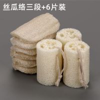 天然丝瓜络洗碗百洁布不沾油洗锅刷软丝瓜筋洗碗海绵洗碗布丝瓜瓤|丝瓜络3段+6片装