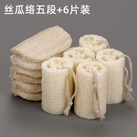 天然丝瓜络洗碗百洁布不沾油洗锅刷软丝瓜筋洗碗海绵洗碗布丝瓜瓤|丝瓜络5段+6片装