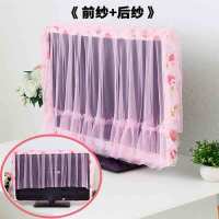 55寸液晶电视机罩开机不取42寸50寸65挂式电视防尘罩布|粉色伊人【前纱+后纱】 65寸（开机不取）